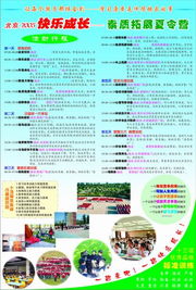 北京激励拓展技术发展中心 国内拓展项目专业推广的领航者