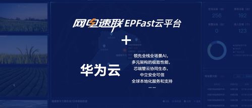 优特普携手华为云助推山茶油行业数字化转型，